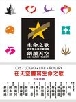 生命之歌．朗讀天空: 許世賢心靈符號詩集 - 圖片 1