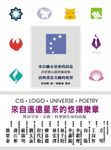 來自織女星座的訊息: 詩與書法交織的視界 - 圖片 1