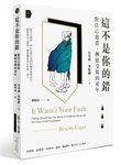 這不是你的錯: 對自己慈悲, 撫慰受傷的童年 - 圖片 1