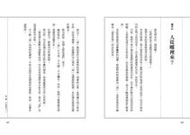 人生無言時讀老子: 在人生轉捩點, 老莊思想給你的40則新指引 - 圖片 2