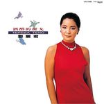 酒醉的探戈 (日本進口限定盤) - 圖片 1