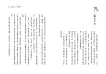 爬樹的魚 - 圖片 5