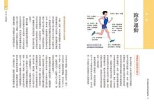 頂尖運動員這樣避免運動傷害: 奧運隊醫教你健身不傷身! - 圖片 9