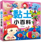 黏土小百科 - 圖片 1