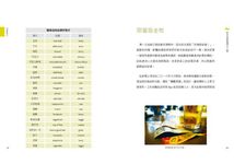 澳客行: 澳洲文化與美食的那些事 - 圖片 4