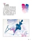 跟著義大利大師學水彩: 基礎篇 - 圖片 3
