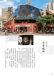 台灣老屋散策: 穿街走巷人文慢旅 - 圖片 4