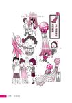 別傻了這才是仙台: 烤牛舌．杜之都．食材王國…49個不為人知的潛規則 - 圖片 6