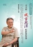 元太祖: 成吉思汗的經營智慧 (2CD) - 圖片 1