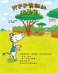 兇巴巴廚師的溫柔餐 - 圖片 2
