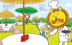 兇巴巴廚師的溫柔餐 - 圖片 4