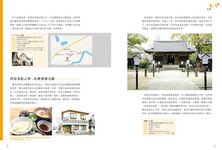 九州私路小旅行: 人氣景點、在地美食、特色溫泉、觀光列車的精選行程X深度漫遊 - 圖片 3
