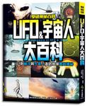 UFO &宇宙人大百科 - 圖片 1