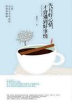 先有好心情, 才會遇到好事情 - 圖片 1