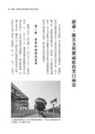 民初命案: 陳其美的黑道傳奇 - 圖片 2