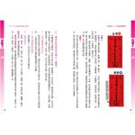 張清淵發財開運寶典 (2017) - 圖片 4