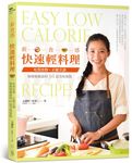 新食感快速輕料理: 吃對食物、正確烹調, 變瘦變健康的94道美味餐點 - 圖片 1