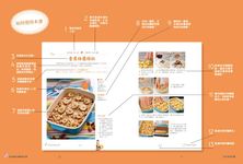新食感快速輕料理: 吃對食物、正確烹調, 變瘦變健康的94道美味餐點 - 圖片 2
