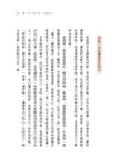 人生難免會有傷: 六個療癒步驟, 揮別創傷、圓滿自己 - 圖片 5