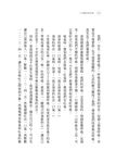 人生難免會有傷: 六個療癒步驟, 揮別創傷、圓滿自己 - 圖片 6