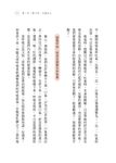 人生難免會有傷: 六個療癒步驟, 揮別創傷、圓滿自己 - 圖片 2
