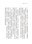 人生難免會有傷: 六個療癒步驟, 揮別創傷、圓滿自己 - 圖片 3