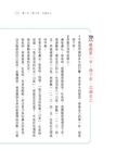 人生難免會有傷: 六個療癒步驟, 揮別創傷、圓滿自己 - 圖片 4