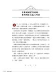 紫色大稻埕: 繁華之夢的時光旅圖 - 圖片 2