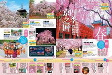 京都自由行全攻略 - 圖片 3