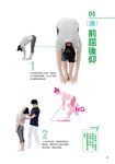 搶救歪脊椎: 1天5分鐘, 讓你骨盆不傾、脊椎不歪的回春正骨術! - 圖片 6