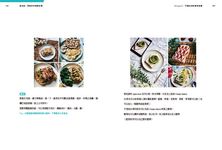 貪玩美: 莫莉的享瘦塑身書 - 圖片 5