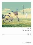 只有你知道的夏天 - 圖片 1