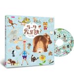 猜一猜 我是誰? (創作20週年紀念版/附中英雙語CD) - 圖片 1