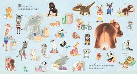 猜一猜 我是誰? (創作20週年紀念版/附中英雙語CD) - 圖片 2