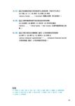 聽讀完勝多益字彙 (附APP) - 圖片 6