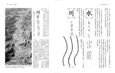 漢字的故事 (暢銷10周年紀念版) - 圖片 2