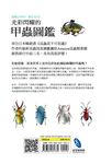 光彩閃耀的甲蟲圖鑑 - 圖片 2