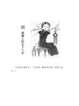 遇見張愛玲: 她從海上來 - 圖片 2