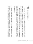遇見張愛玲: 她從海上來 - 圖片 6