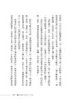 遇見張愛玲: 她從海上來 - 圖片 5