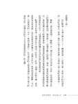 遇見張愛玲: 她從海上來 - 圖片 4