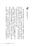 遇見張愛玲: 她從海上來 - 圖片 3
