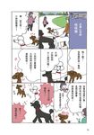 最強狗狗讀心術: 教你完全掌握狗狗的心情! - 圖片 5