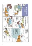 最強狗狗讀心術: 教你完全掌握狗狗的心情! - 圖片 6