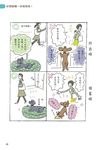 最強狗狗讀心術: 教你完全掌握狗狗的心情! - 圖片 4