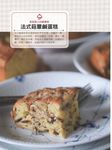 嚴選78道食物調理機快手料理: 居家料理、開趴、戶外野餐、下午茶輕鬆搞定! - 圖片 3