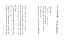 恆河邊: 金剛經裡尋找大雄 - 圖片 6