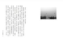 恆河邊: 金剛經裡尋找大雄 - 圖片 5