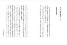 恆河邊: 金剛經裡尋找大雄 - 圖片 4