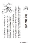 大衛．威廉幽默成長小說 5: 爺爺大逃亡 - 圖片 3